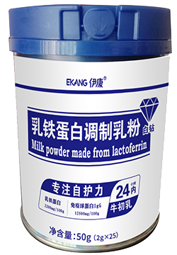 乳鐵蛋白調(diào)制乳粉